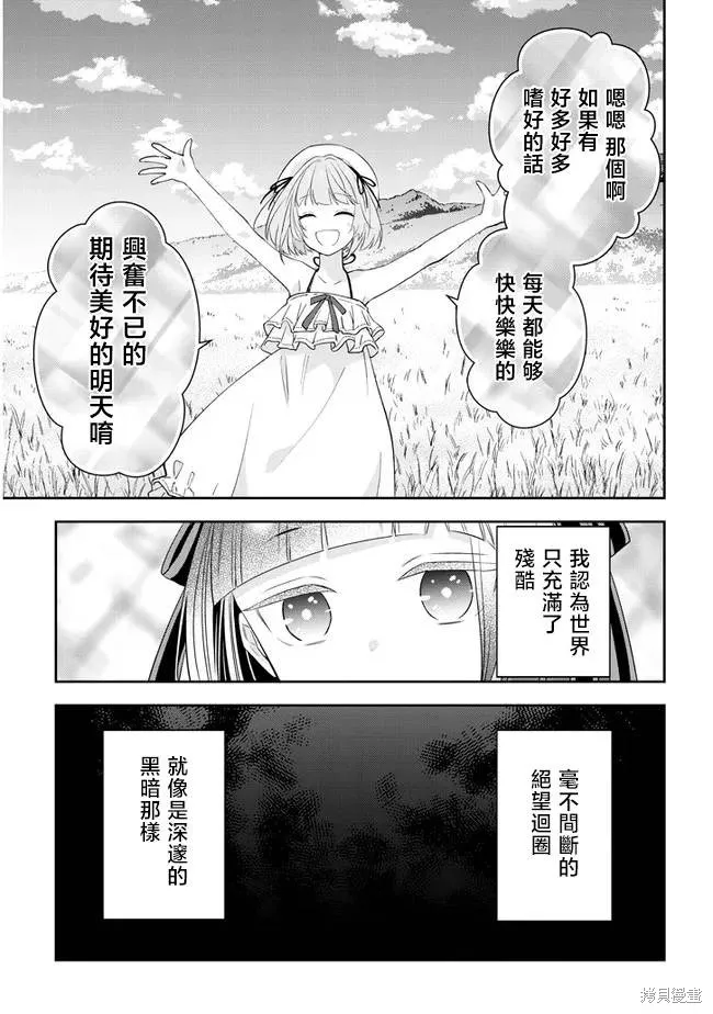 第42话 第11页