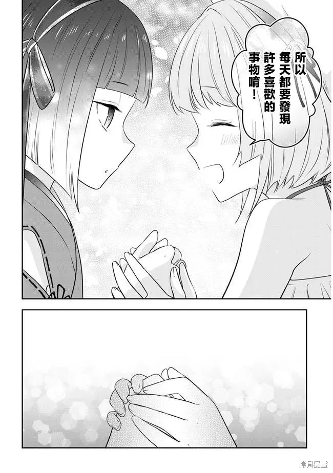 第42话 第12页