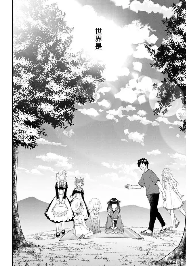 第42话 第14页