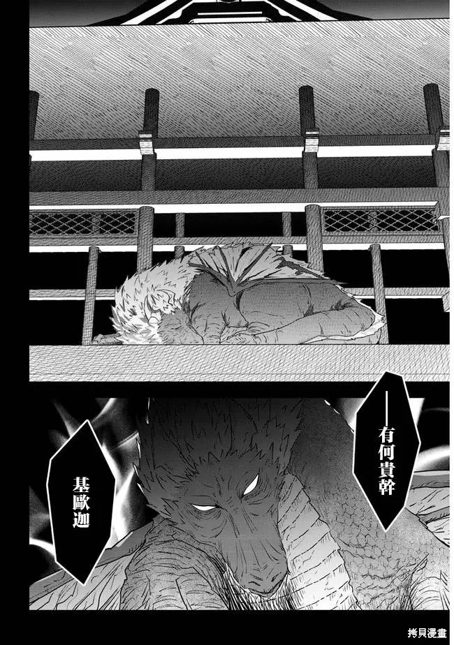 第42话 第16页