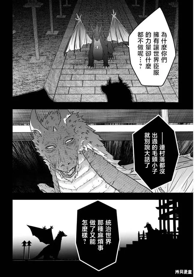 第42话 第18页