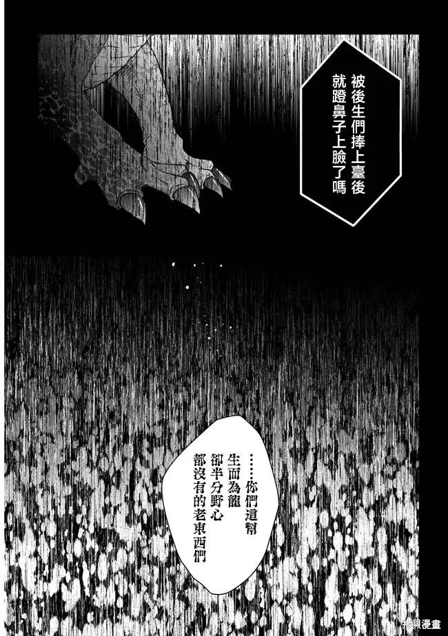 第42话 第19页