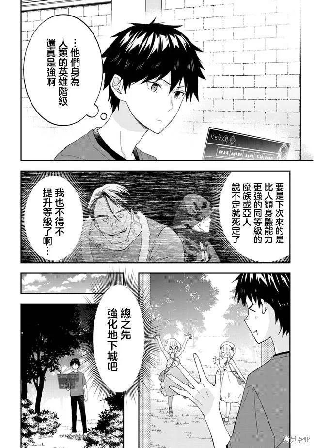第41话 第2页