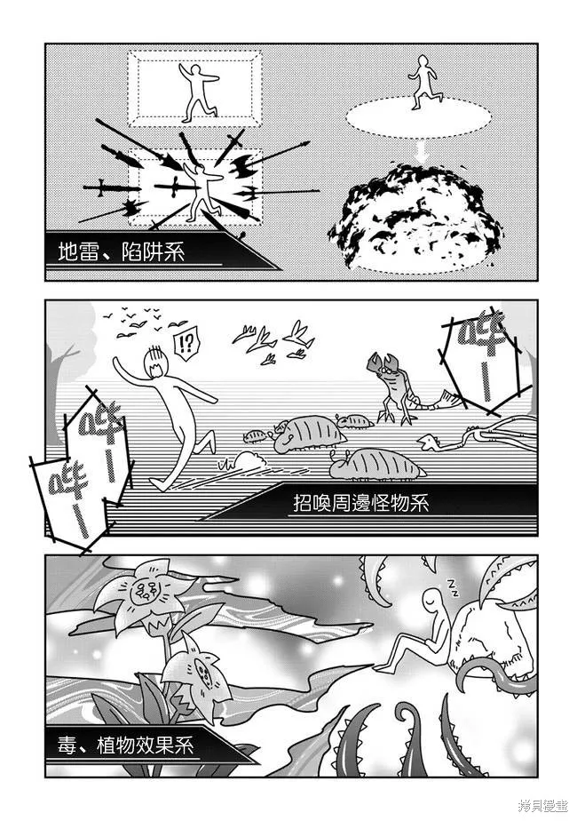 第41话 第3页