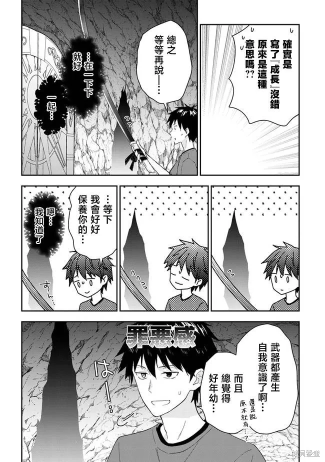 第41话 第14页