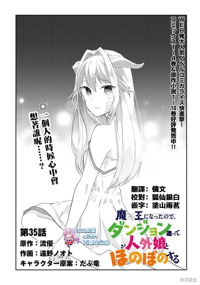 第35话 第1页