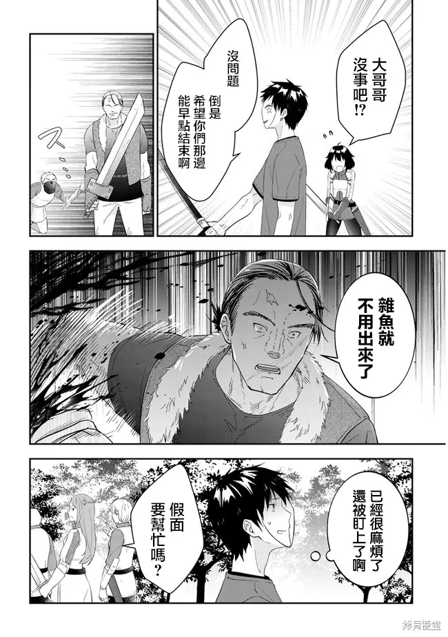第35话 第2页