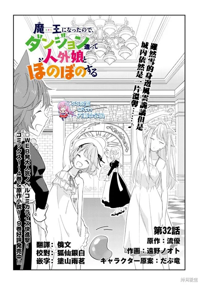 第32话 第2页