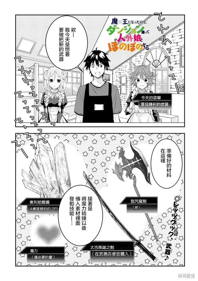第27话 第1页