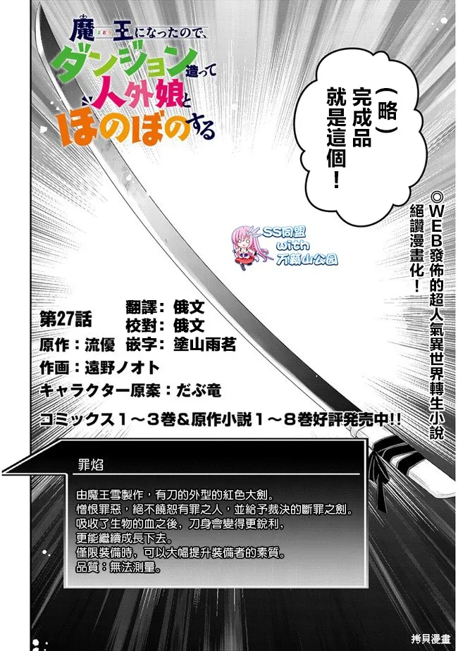第27话 第2页