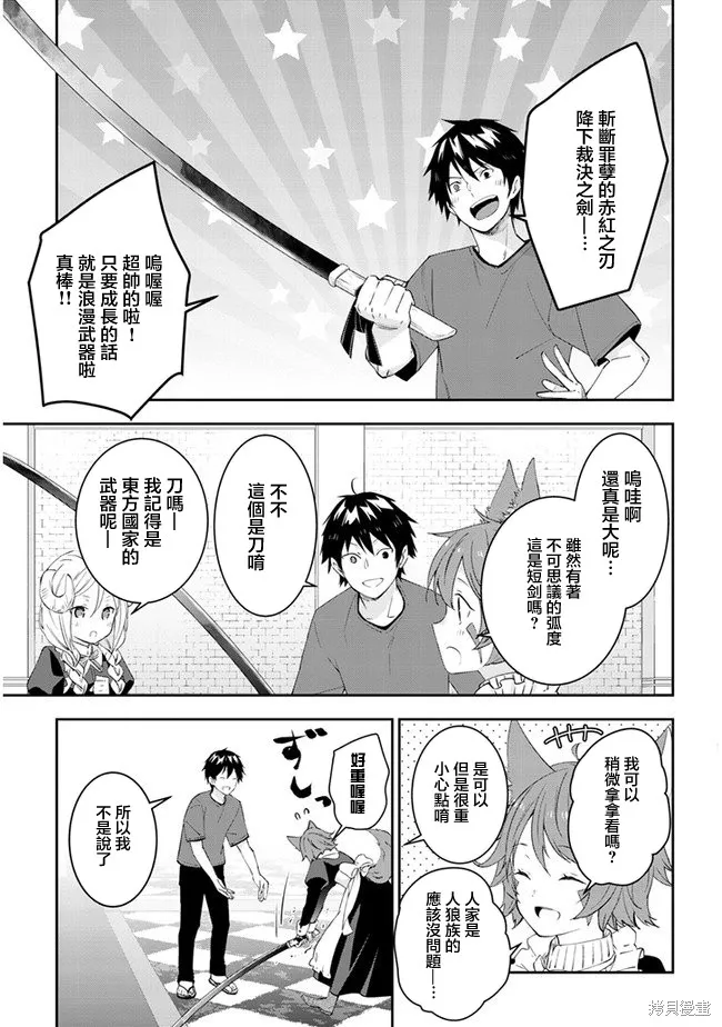 第27话 第3页