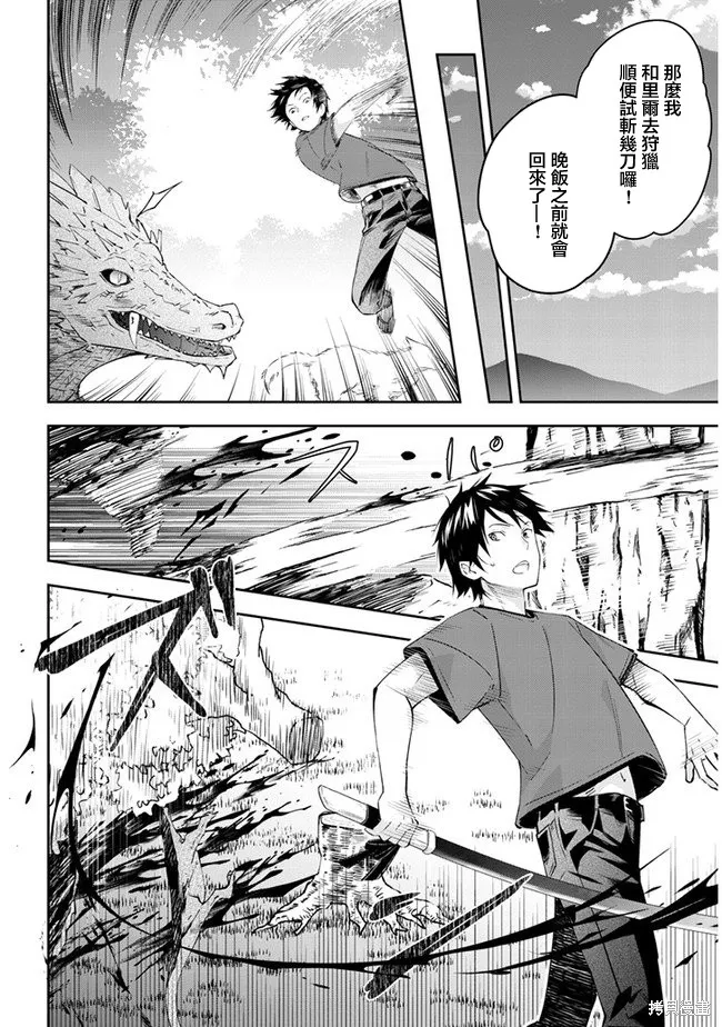 第27话 第4页
