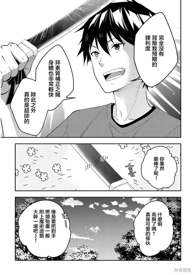 第27话 第5页