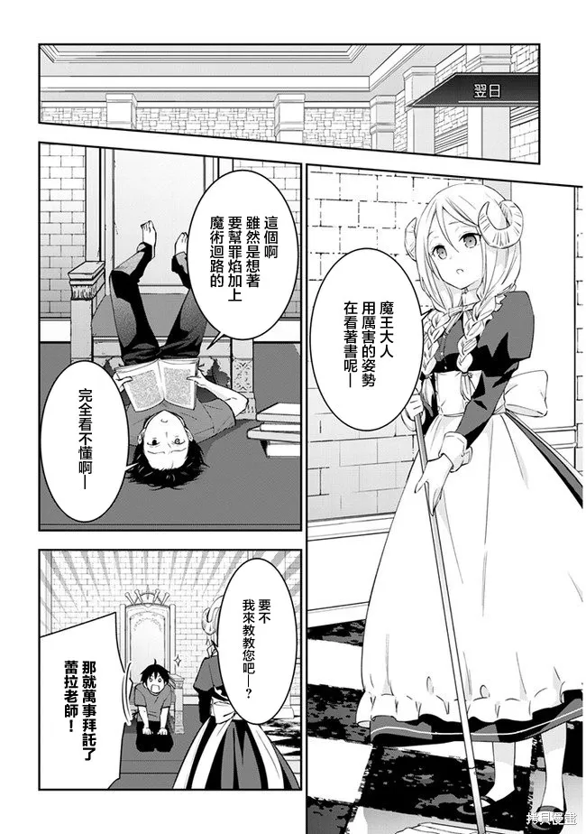 第27话 第6页