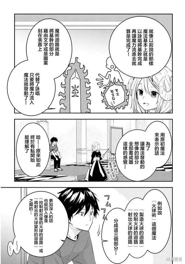 第27话 第7页