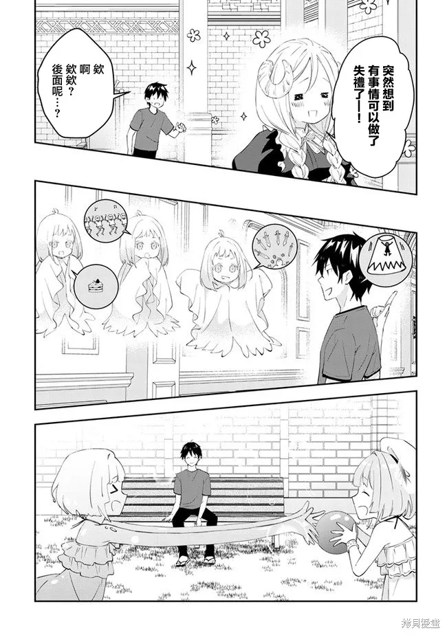 第27话 第9页