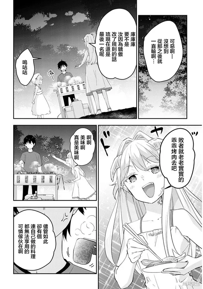 第27话 第12页