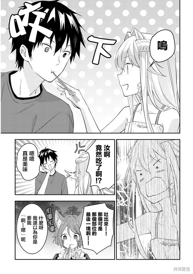 第27话 第13页