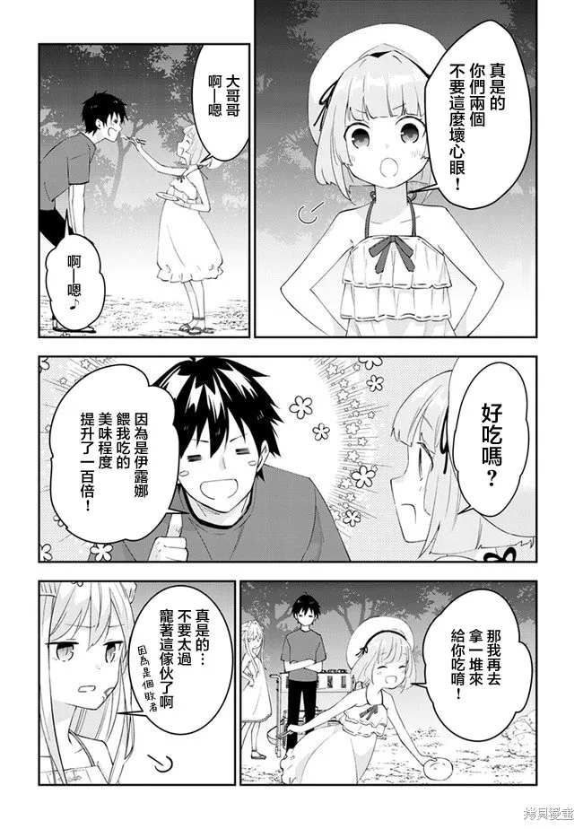 第27话 第14页