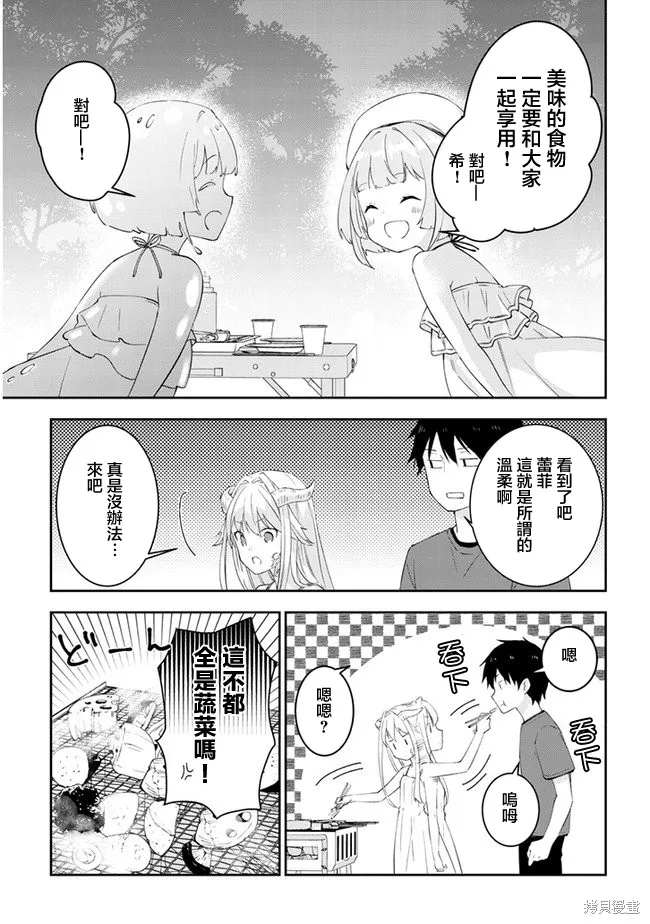 第27话 第15页