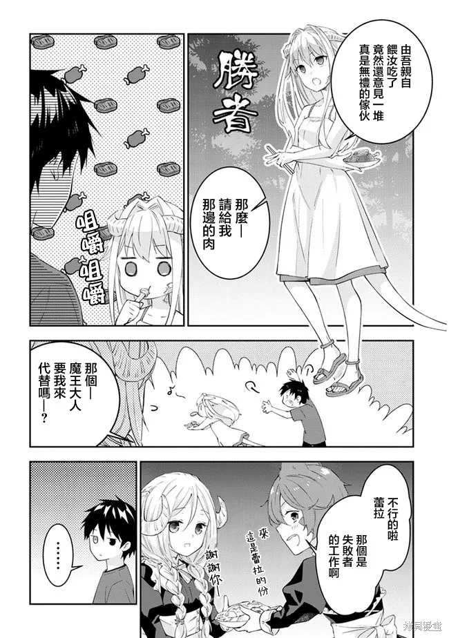 第27话 第16页