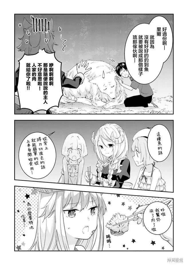 第27话 第17页