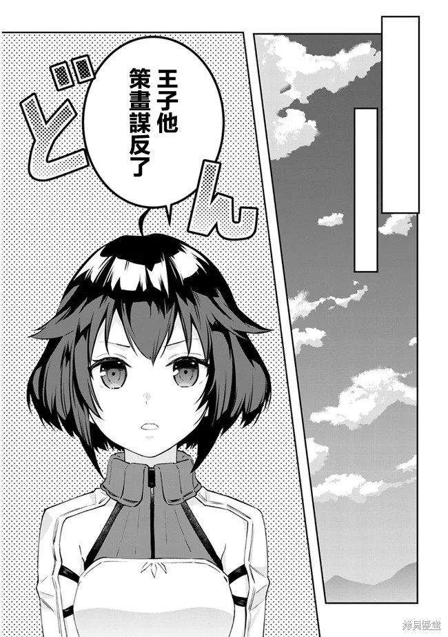 第27话 第19页