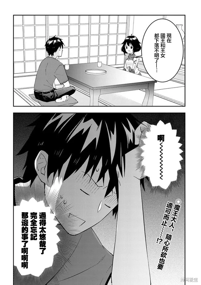 第27话 第20页