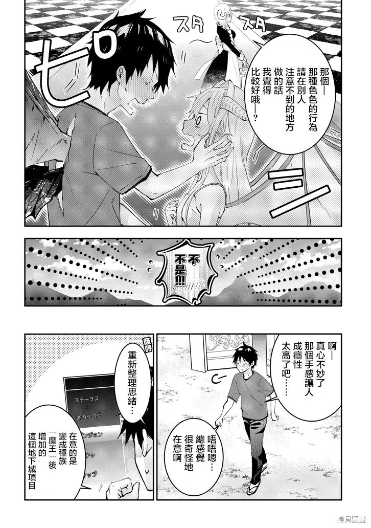 第15话 第12页