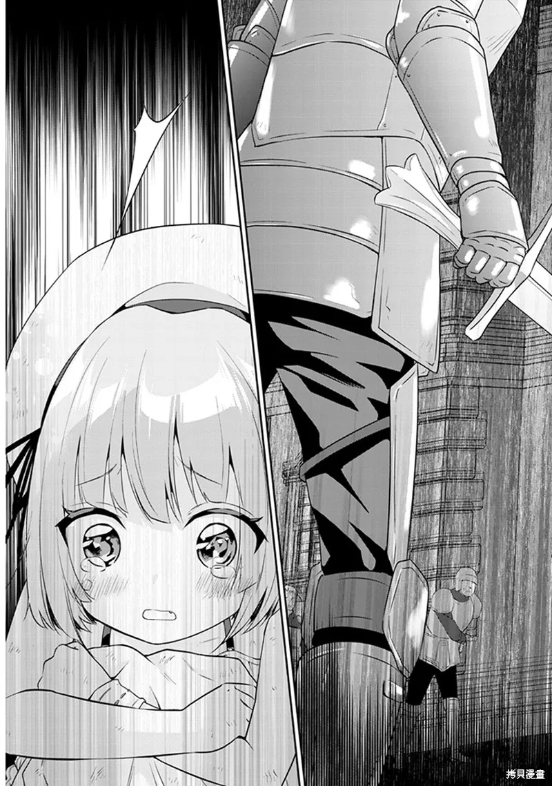 第09话 第17页
