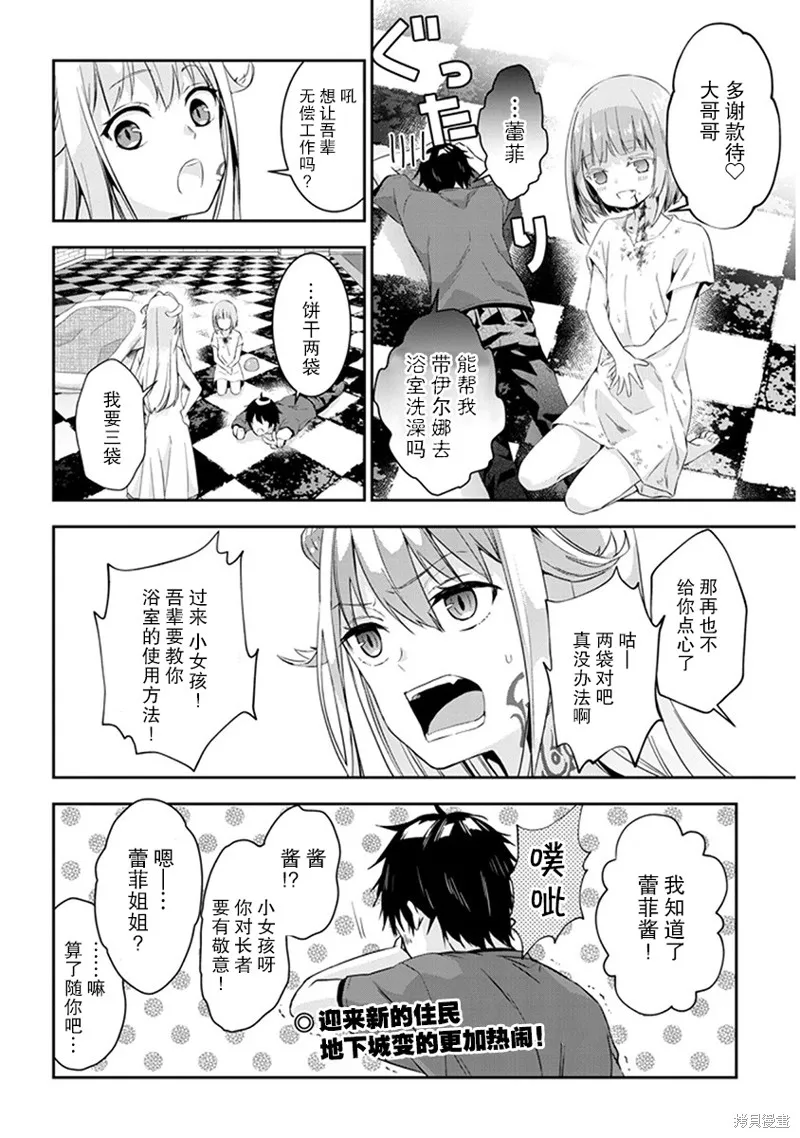 第04话 第28页