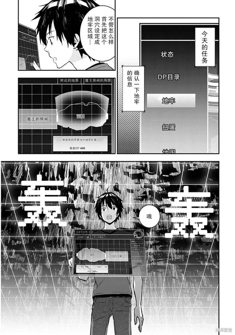 第02话 第3页