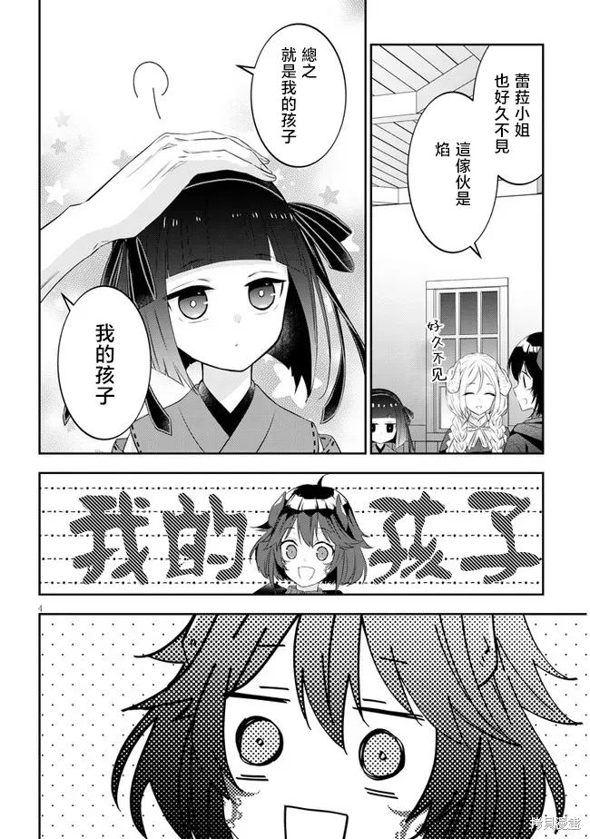 第54话 第4页