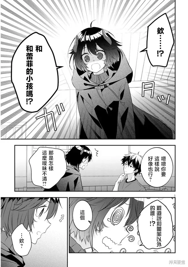 第54话 第5页