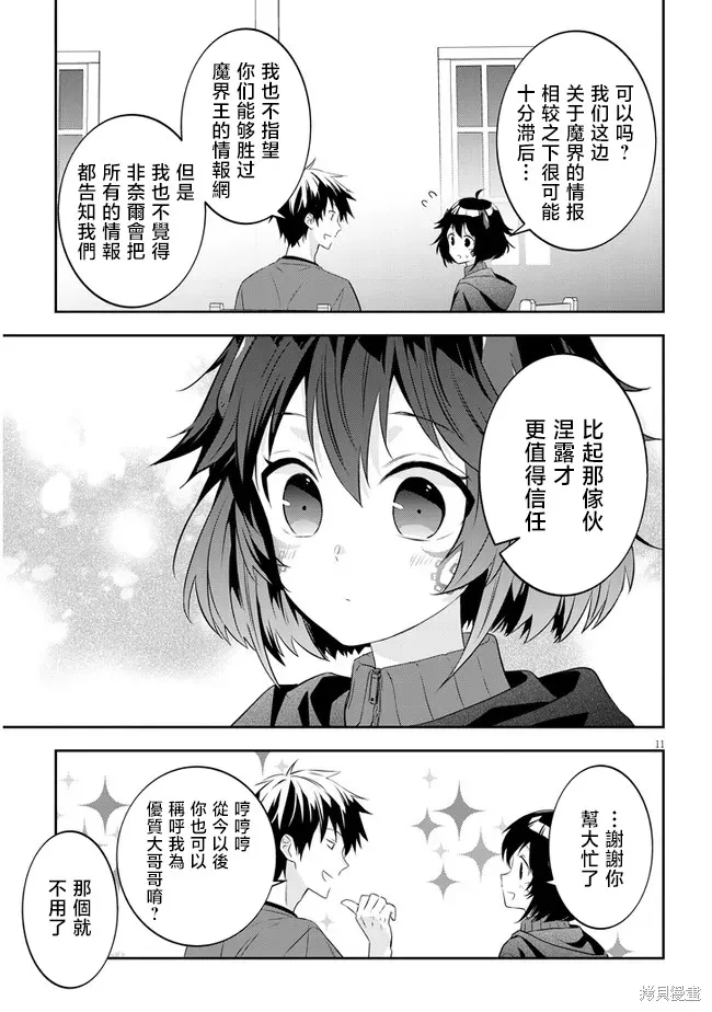 第54话 第11页