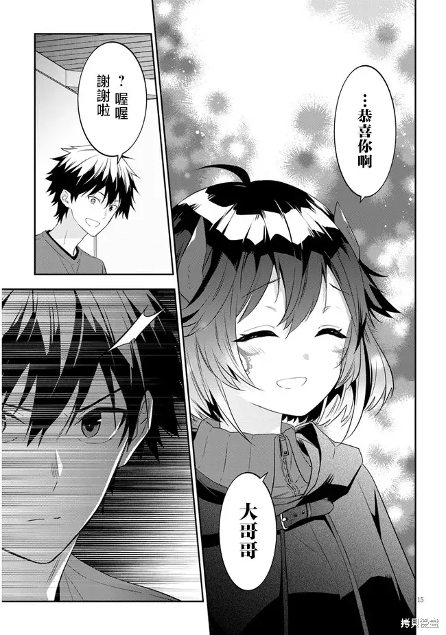 第54话 第15页