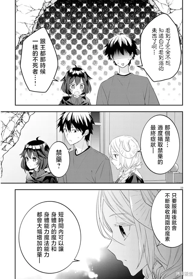 第54话 第19页
