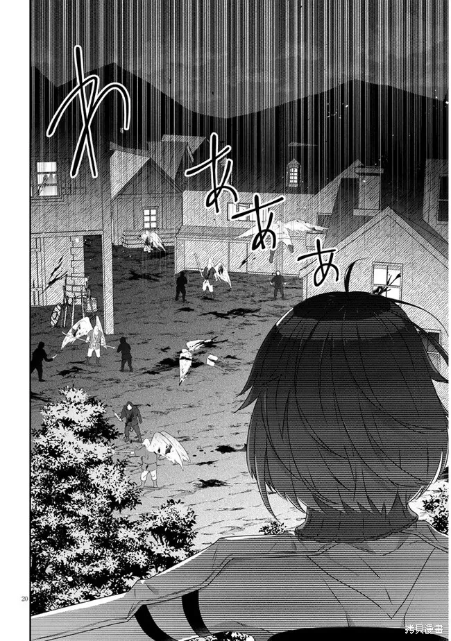 第64话 第20页