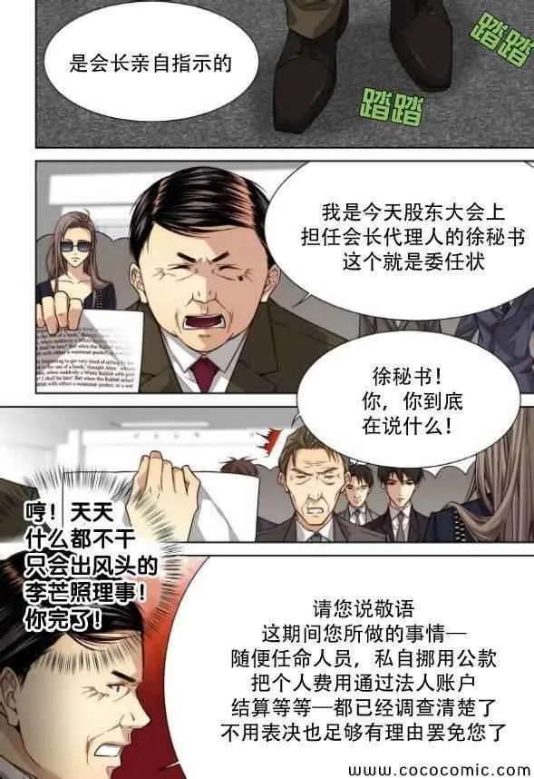 第48话 第13页