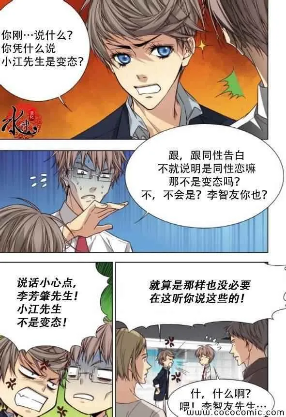 第46话 第16页