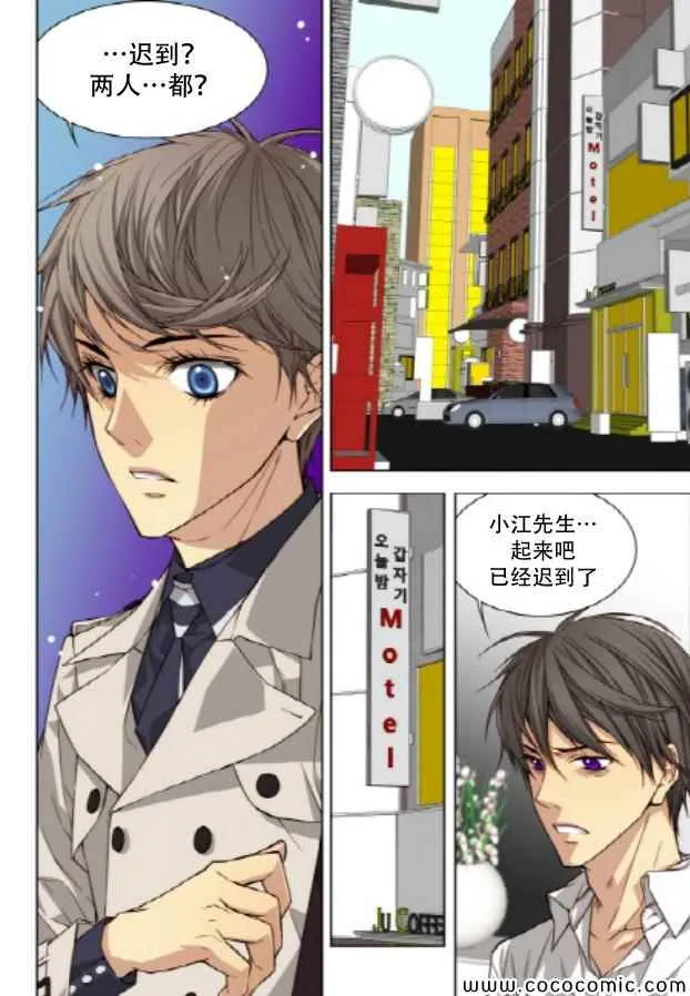 第37话 第8页