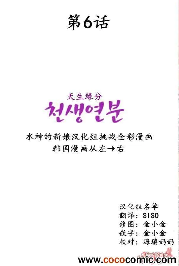 第6话 第2页