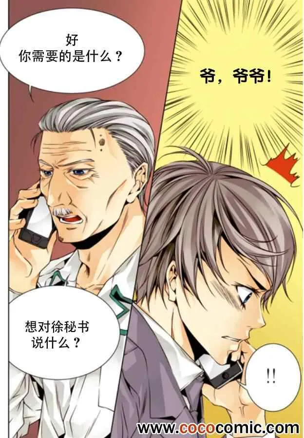 第6话 第5页