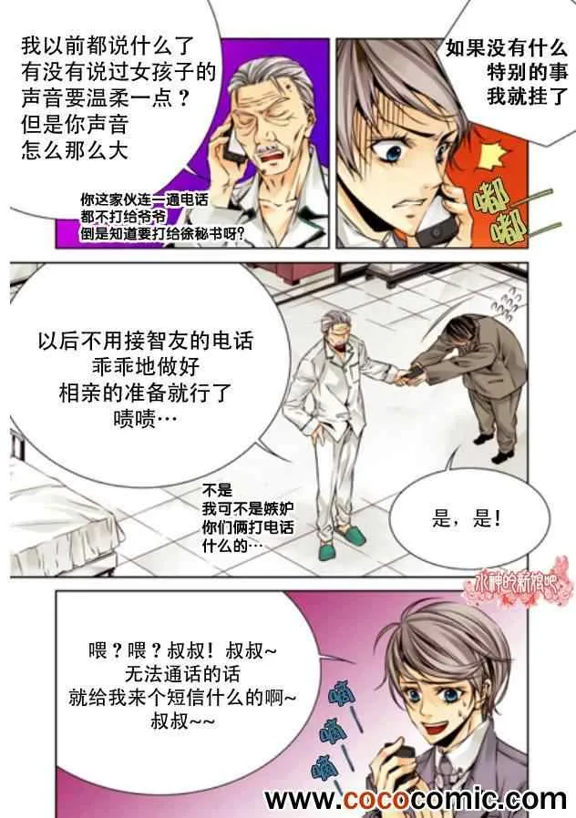 第6话 第6页