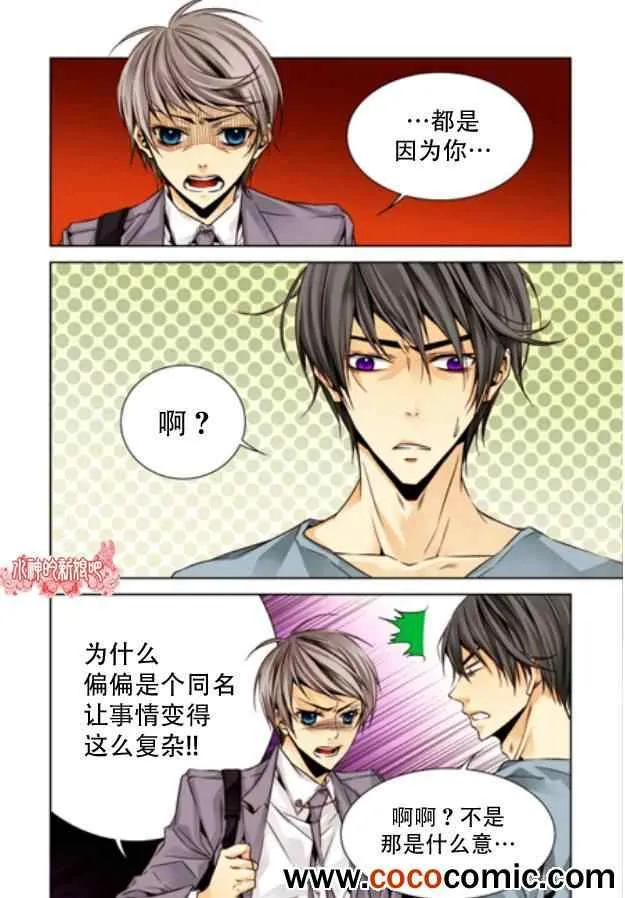第6话 第9页