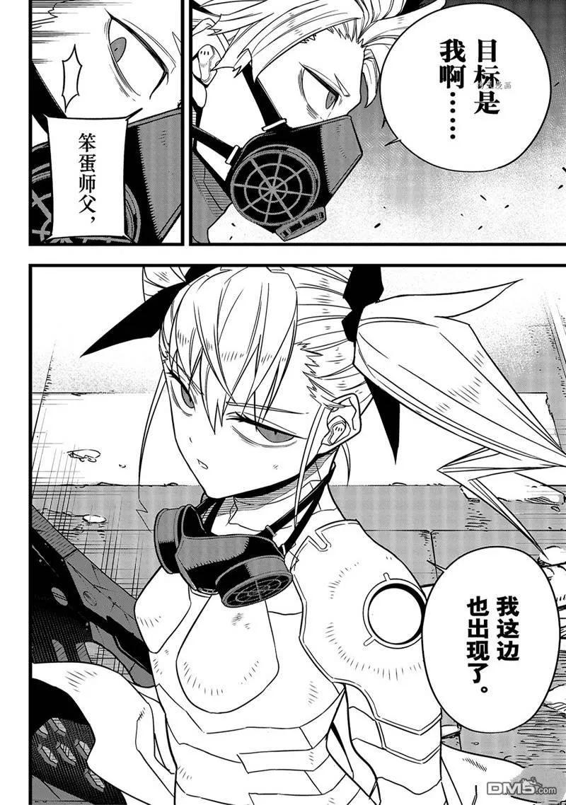 第76话 第22页