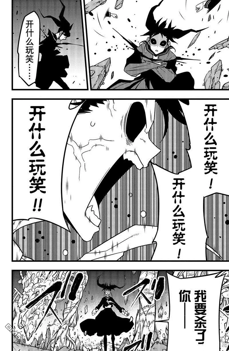 第84话 第16页
