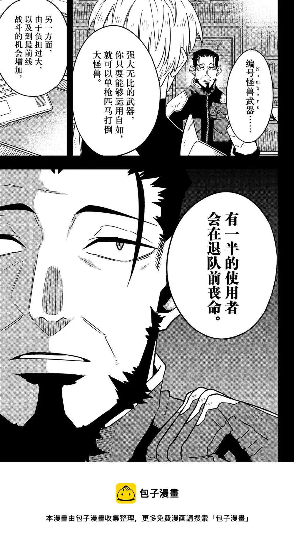 第59话 第11页