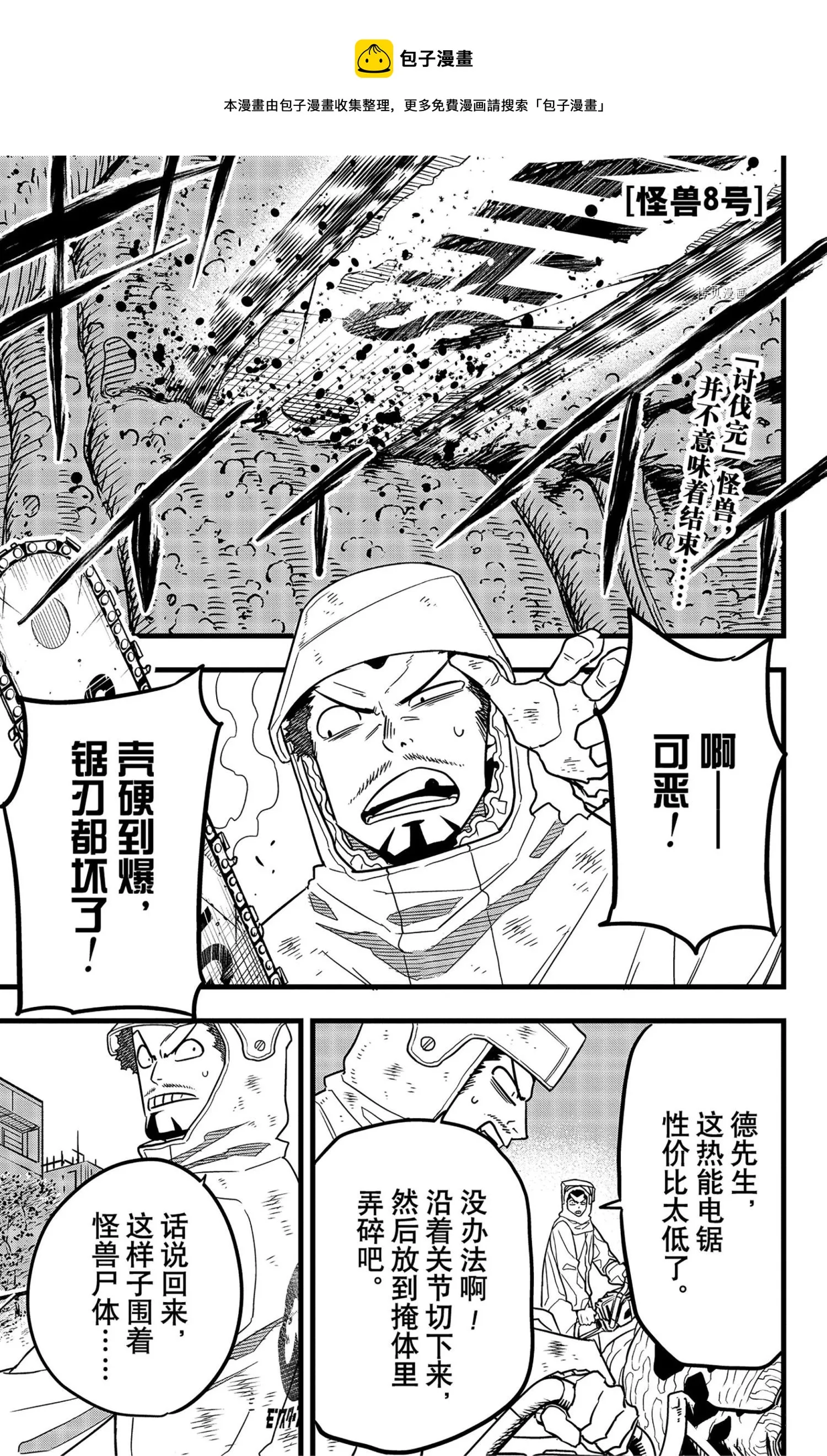 第55话 第1页