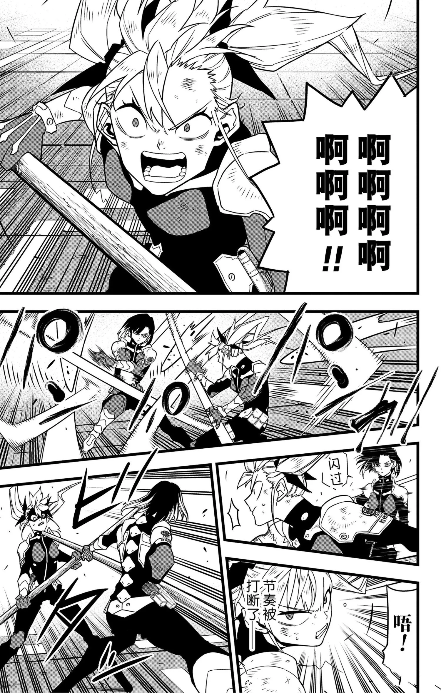第55话 第7页